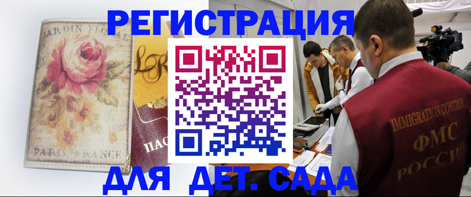 прописка для военкомата в Прокопьевске