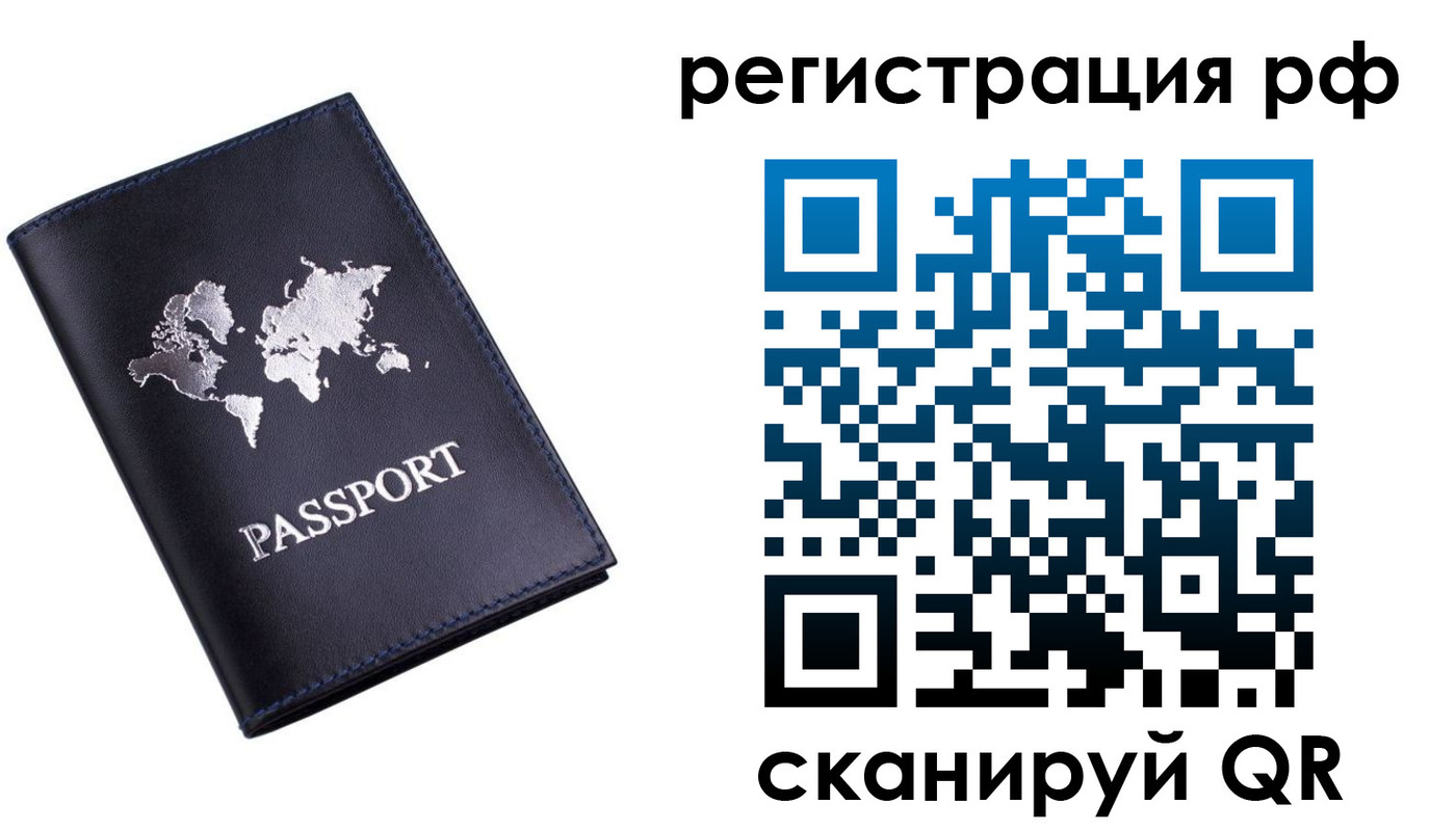прописка паспорт в Прокопьевске