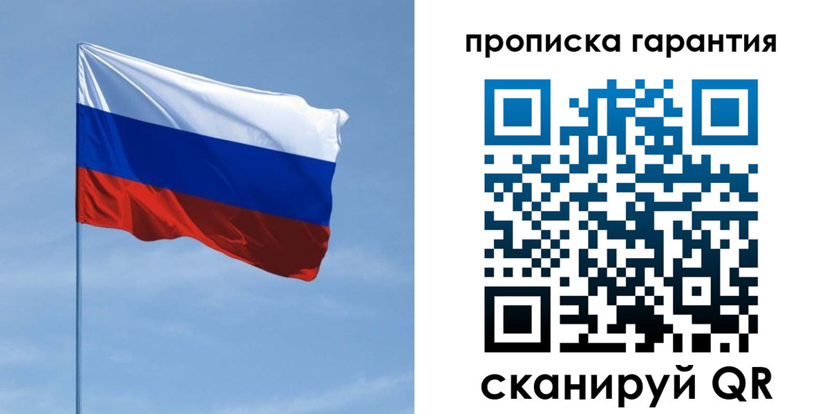 прописка для кредита в Прокопьевске