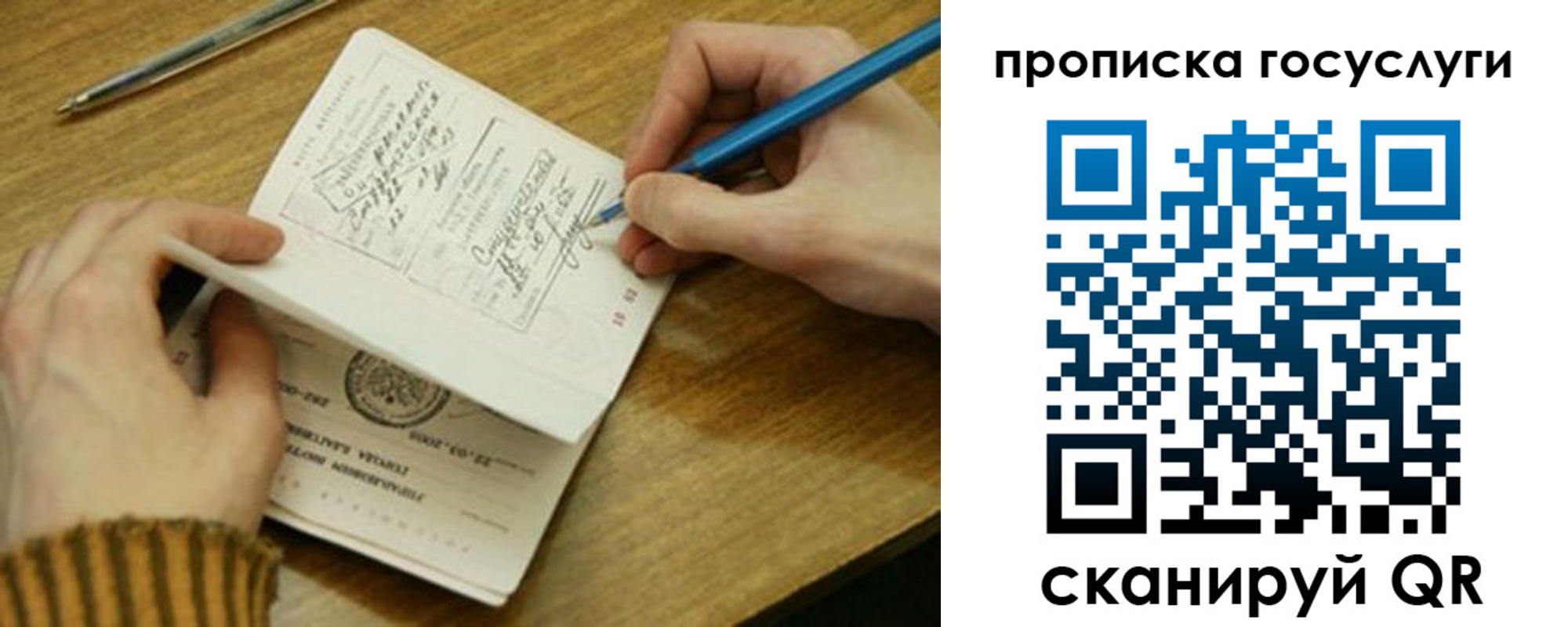 где прописаться в Прокопьевске