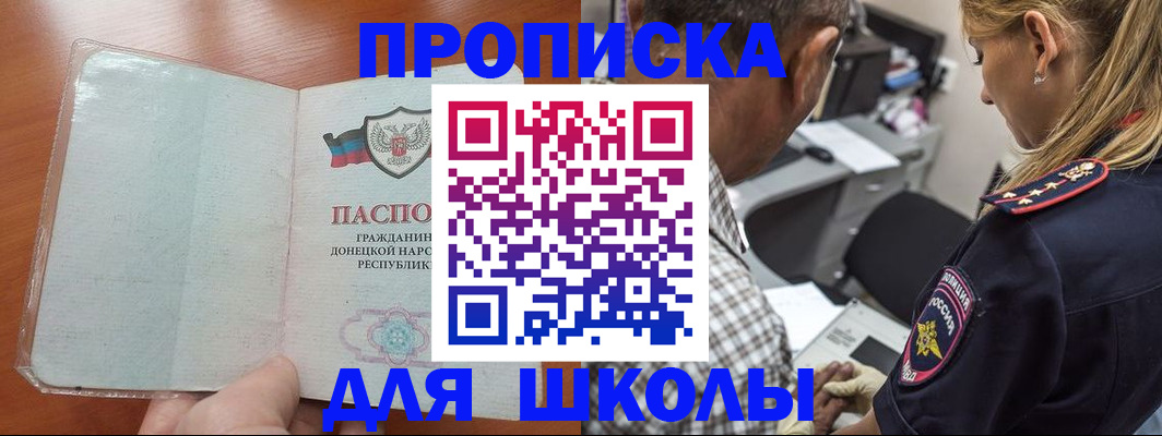 прописка ребенка в Прокопьевске